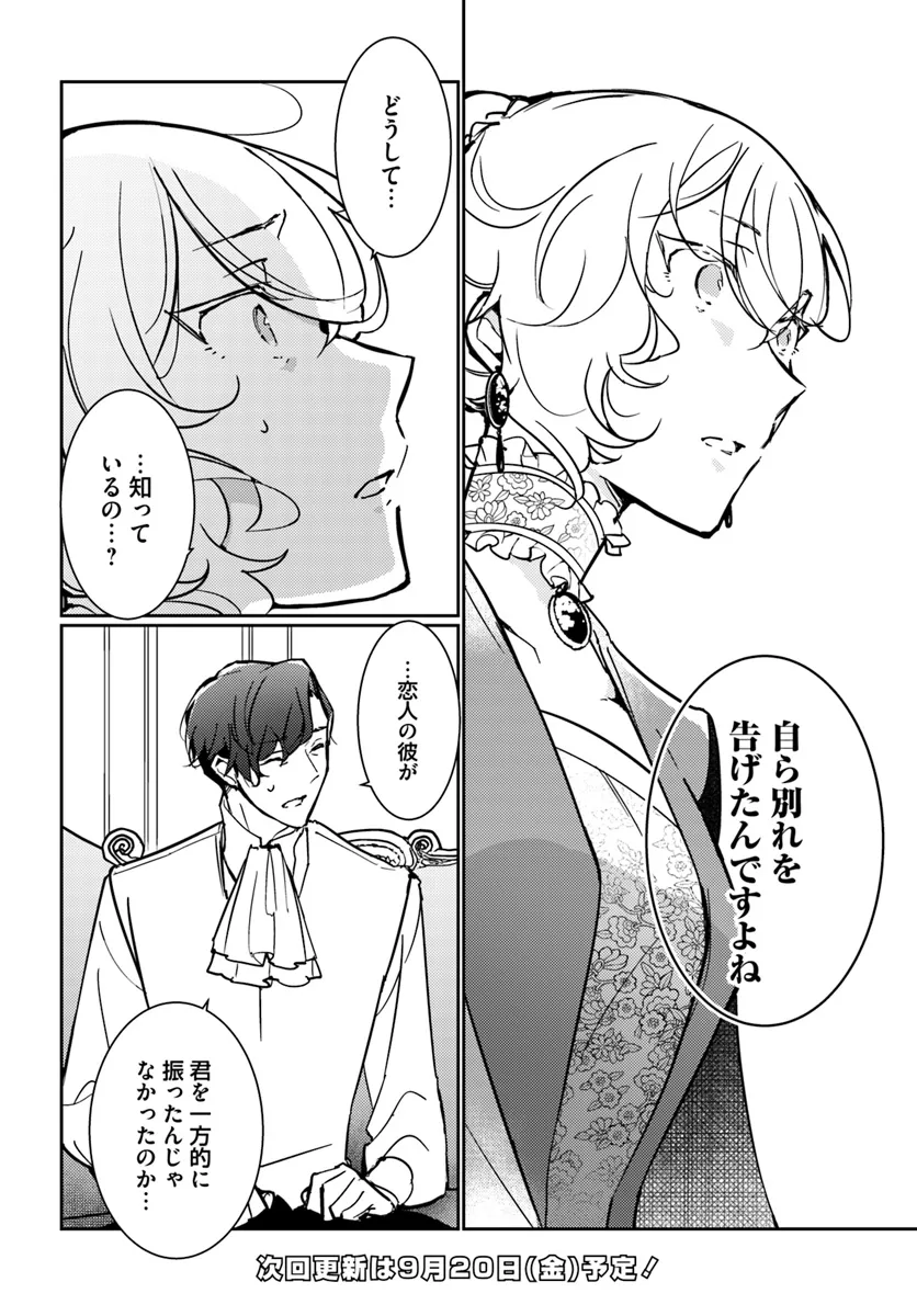 MARYOKU GA NAI TO KANDOUSAREMASHITA GA, OUKYUU DE SEIJOU HAJIMEMASU Chapter 12.1 page 12 - nihonkuni.com