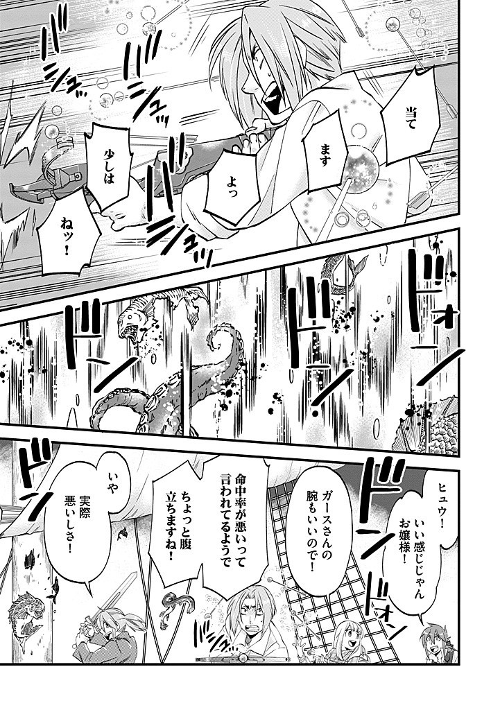 UMAGOYA KURASHI NO GOREIJOU WA ANGAI RYOUSHU NI MUITEIRU? Chap 30.2 - Pic 5