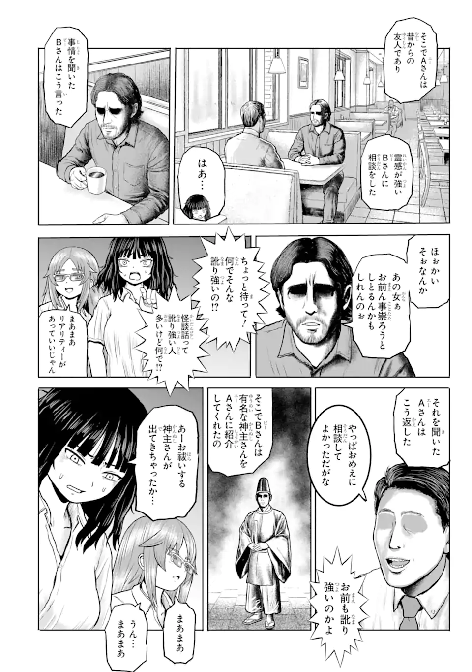 Read JOSHI KOUKOUSEI NO NICHIJOU Chapter 21 [High Quality / Full] - Page 6 - nicomanga.com