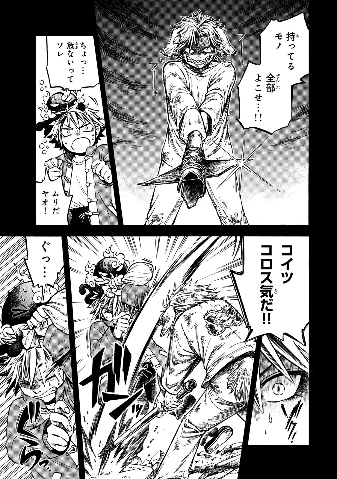 Read UTOPIA X FULONPIA Chapter 5.2 [High Quality / Full] - Page 11 - nicomanga.com