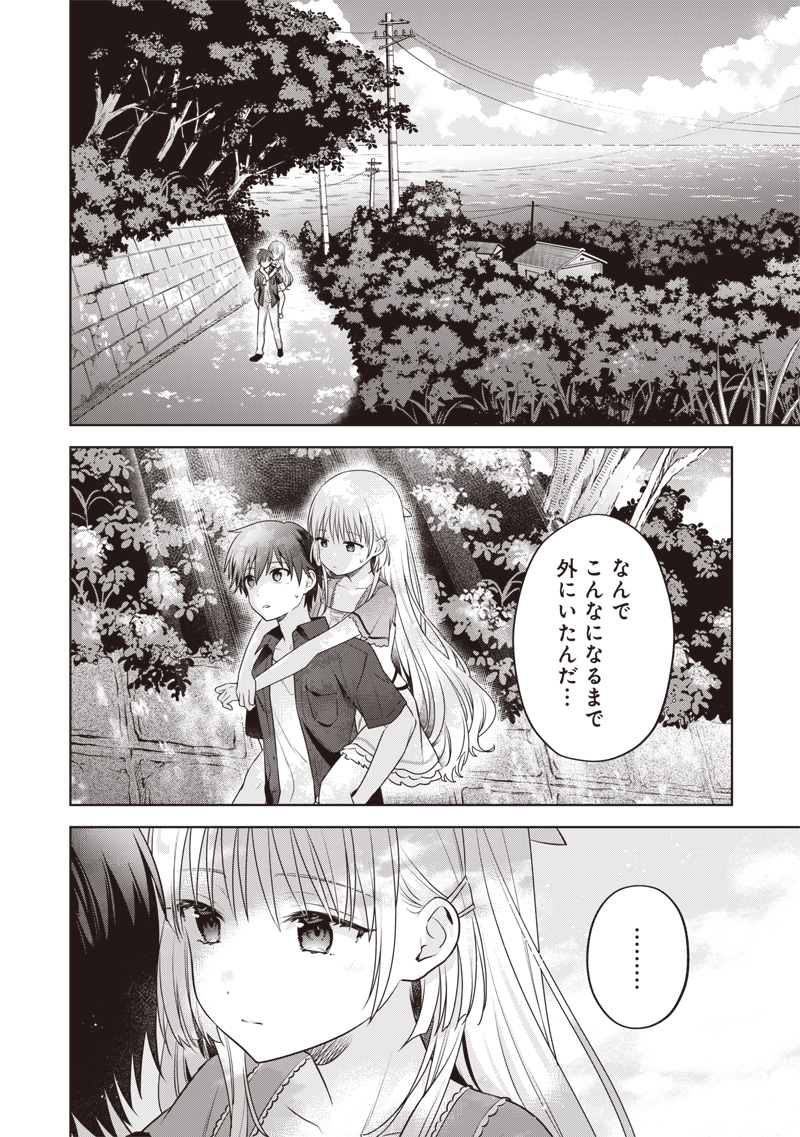 Read SUMMER POCKETS – NATSU NO TAKARAMONO Chapter 6 [High Quality / Full] - Page 6 - nicomanga.net