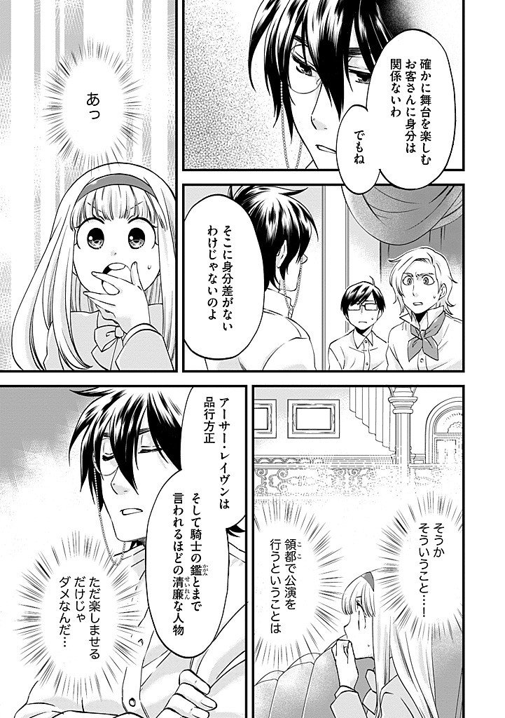 UMAGOYA KURASHI NO GOREIJOU WA ANGAI RYOUSHU NI MUITEIRU? Chap 36.2 - Pic 9