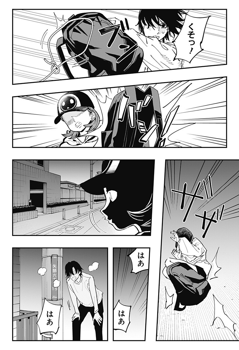 Read TOSHI DENSETSU SENPAI Chapter 32 [High Quality / Full] - Page 12 - nicomanga.com