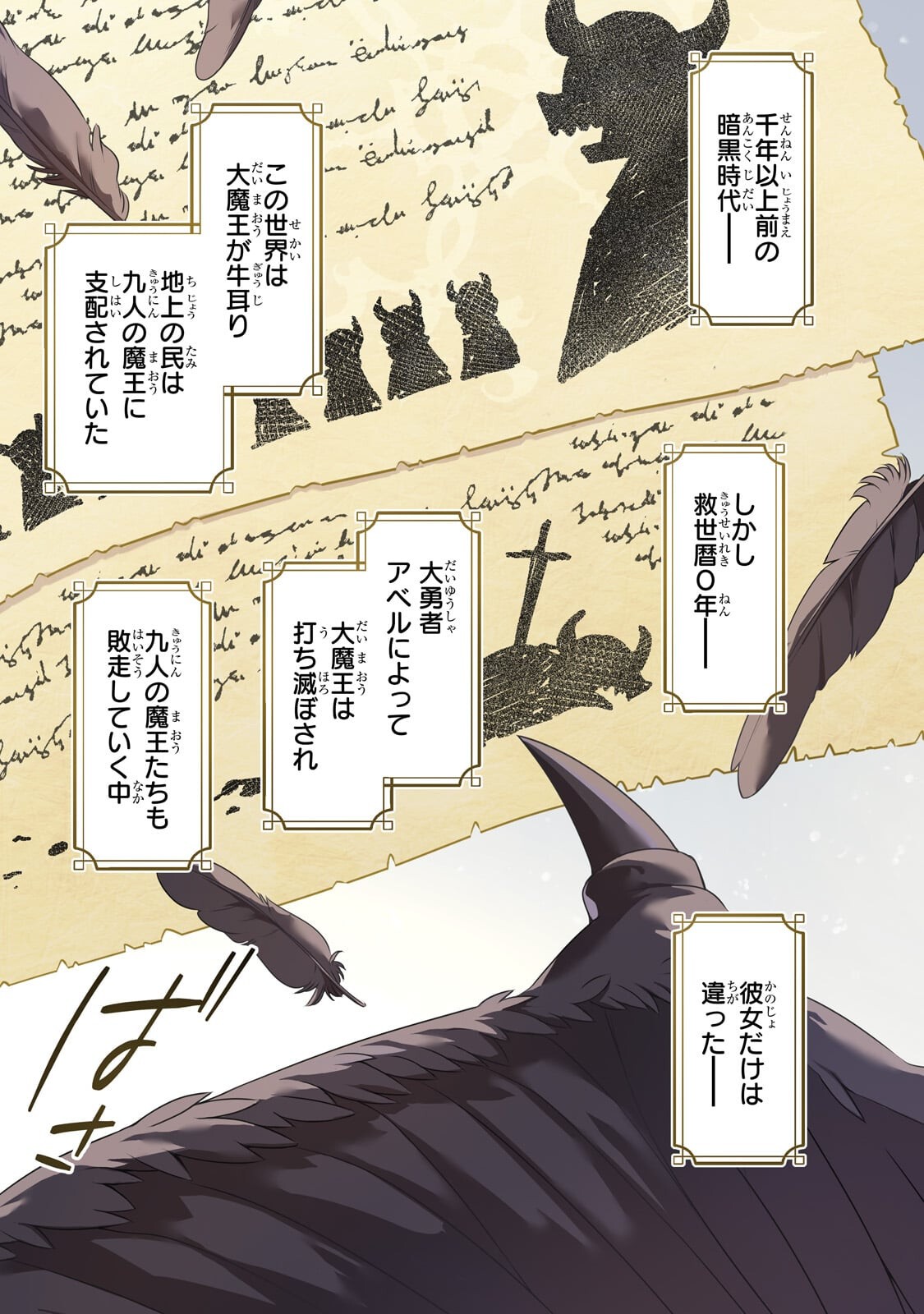 KOUGEKIRYOKU ZERO KARA HAJIMERU KENSEITAN Chapter 21.1 page 1 - nihonkuni.com