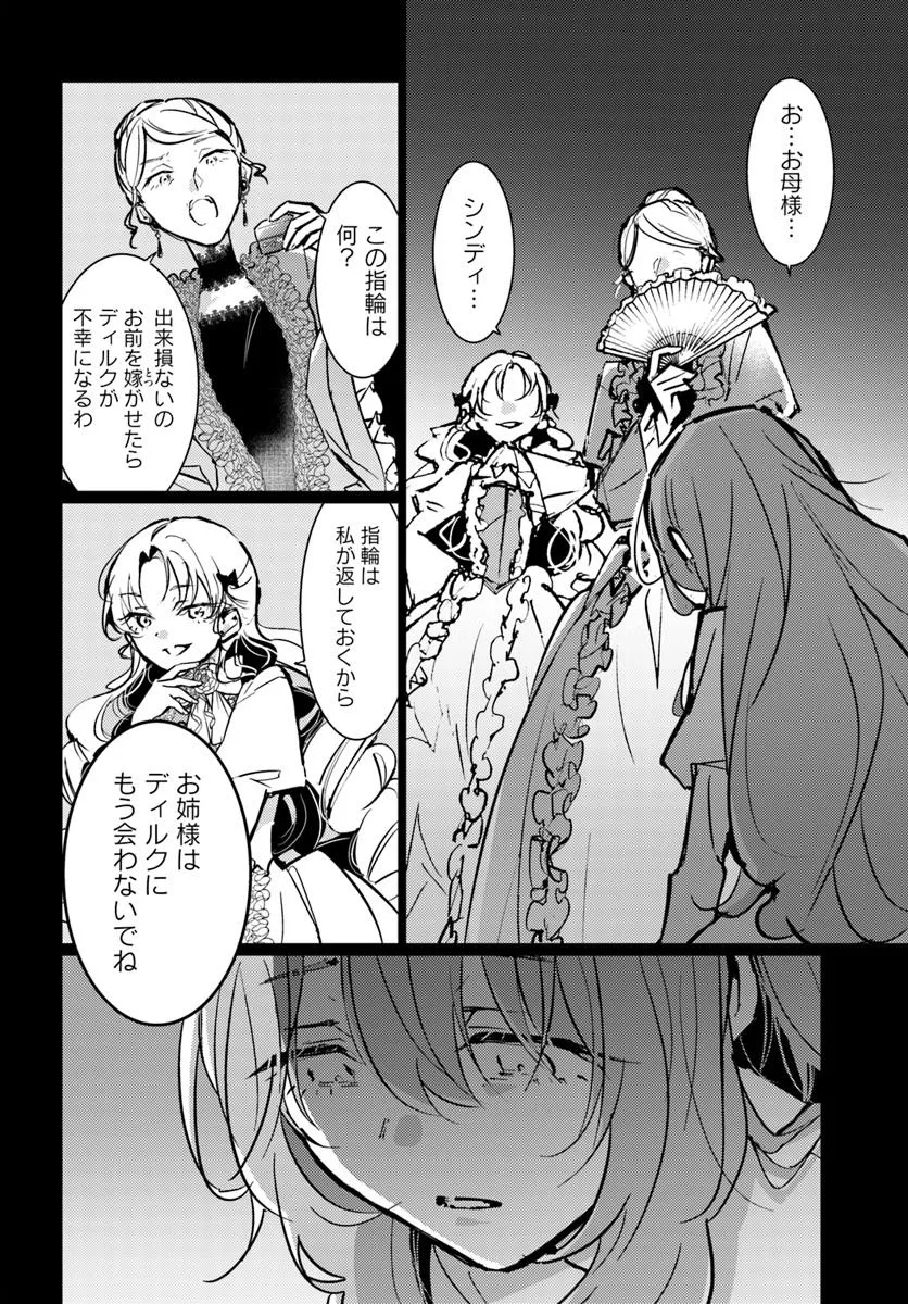 MARYOKU GA NAI TO KANDOUSAREMASHITA GA, OUKYUU DE SEIJOU HAJIMEMASU Chapter 17.4 page 5 - nihonkuni.com