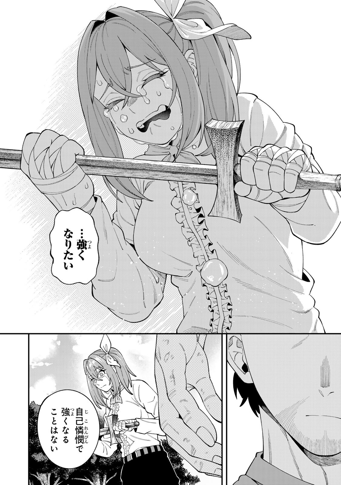 SAIKYOU DEMODORI CHUUNEN BOUKENSHA WA, IMASARA INOCHI NANTE KAKETAKUNAI Chapter 7 - Page 8