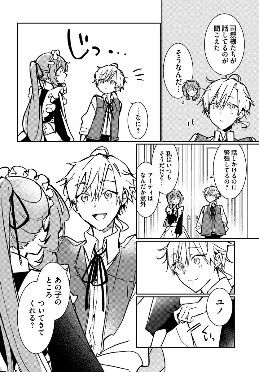 MARYOKU GA NAI TO KANDOUSAREMASHITA GA, OUKYUU DE SEIJOU HAJIMEMASU Chapter 14.1 page 3 - nihonkuni.com