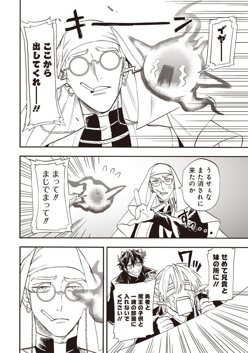 YUUSHA IZOKU Chapter 17 page 4 - nihonkuni.com