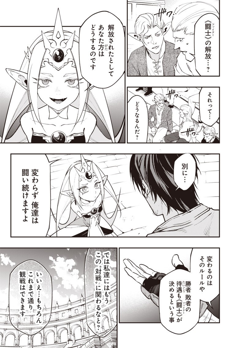 TENSEI KAKU GAMER - OJI DEMO KATERU ISEKAI KOURYAKU Chap 22 - Pic 7