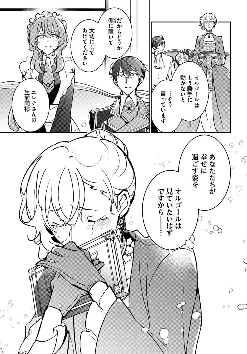 MARYOKU GA NAI TO KANDOUSAREMASHITA GA, OUKYUU DE SEIJOU HAJIMEMASU Chapter 12.3 page 5 - nihonkuni.com