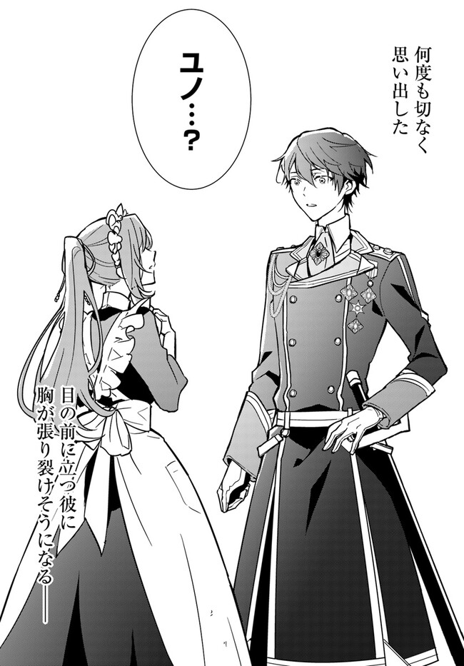 MARYOKU GA NAI TO KANDOUSAREMASHITA GA, OUKYUU DE SEIJOU HAJIMEMASU Chapter 1 page 37 - nihonkuni.com