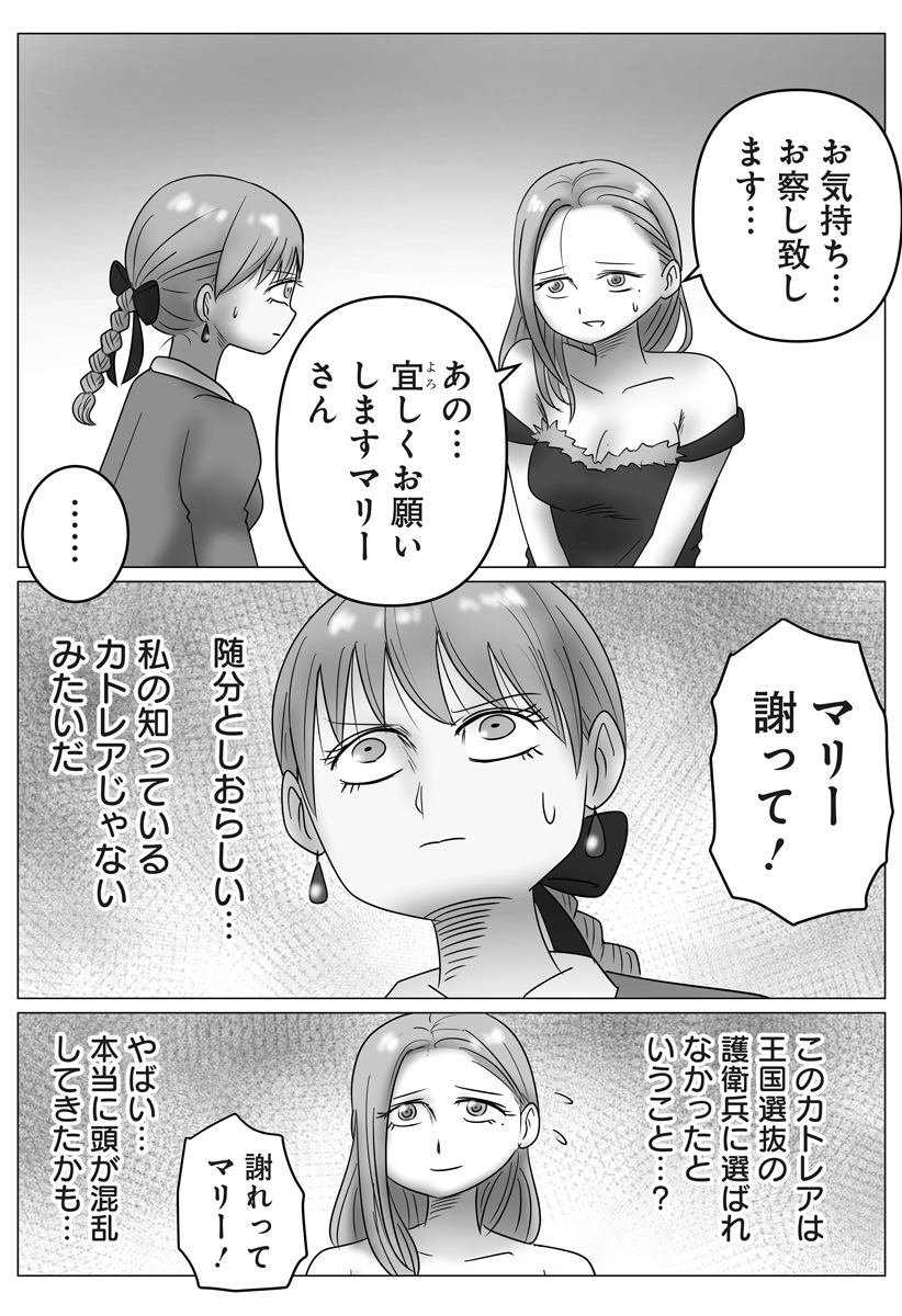 Read HAREM YUUSHA DENSETSU Chapter 15 [High Quality / Full] - Page 7 - nicomanga.com