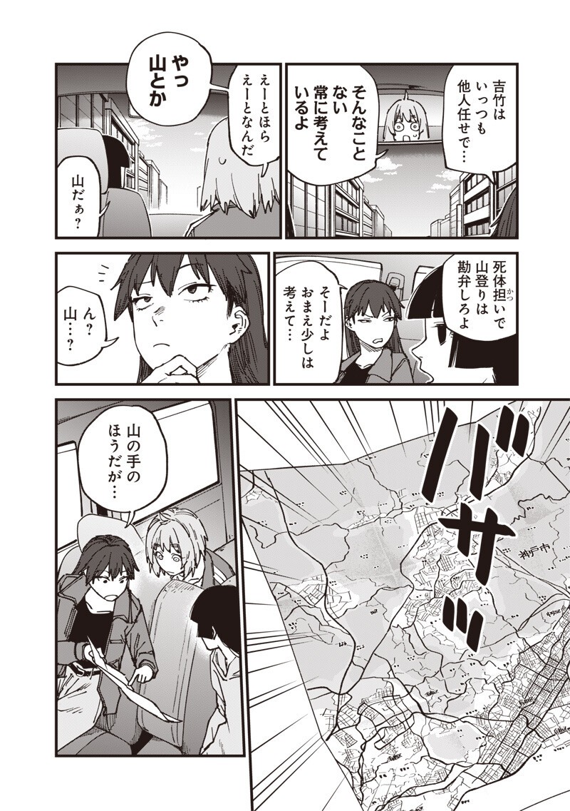 Read ZOMBIE NO BAKAYAROU!!! Chapter 21.1 [High Quality / Full] - Page 10 - nicomanga.com