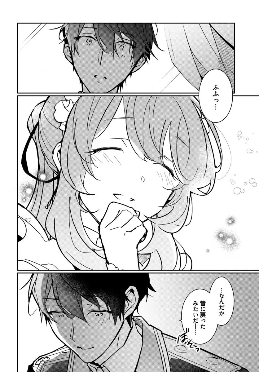 MARYOKU GA NAI TO KANDOUSAREMASHITA GA, OUKYUU DE SEIJOU HAJIMEMASU Chapter 12.4 page 8 - nihonkuni.com