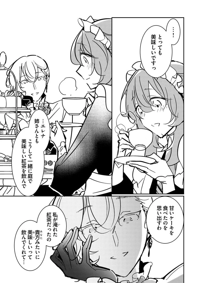 MARYOKU GA NAI TO KANDOUSAREMASHITA GA, OUKYUU DE SEIJOU HAJIMEMASU Chapter 13.1 page 3 - nihonkuni.com