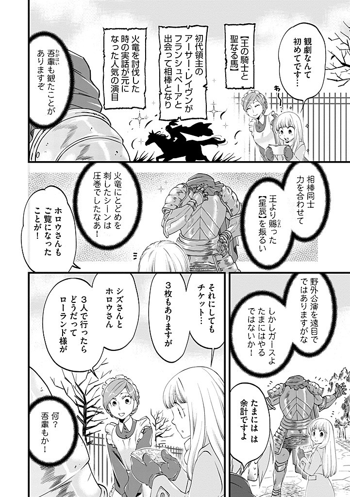 UMAGOYA KURASHI NO GOREIJOU WA ANGAI RYOUSHU NI MUITEIRU? Chap 35.1 - Pic 2