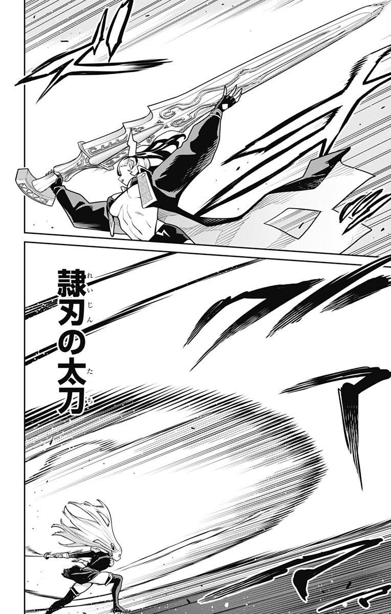 MATO SEIHEI NO SLAVE - RAW Chapter 180 page 6 - nihonkuni.com