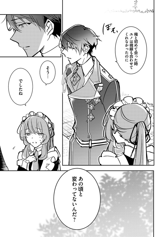 MARYOKU GA NAI TO KANDOUSAREMASHITA GA, OUKYUU DE SEIJOU HAJIMEMASU Chapter 8.1 page 7 - nihonkuni.com