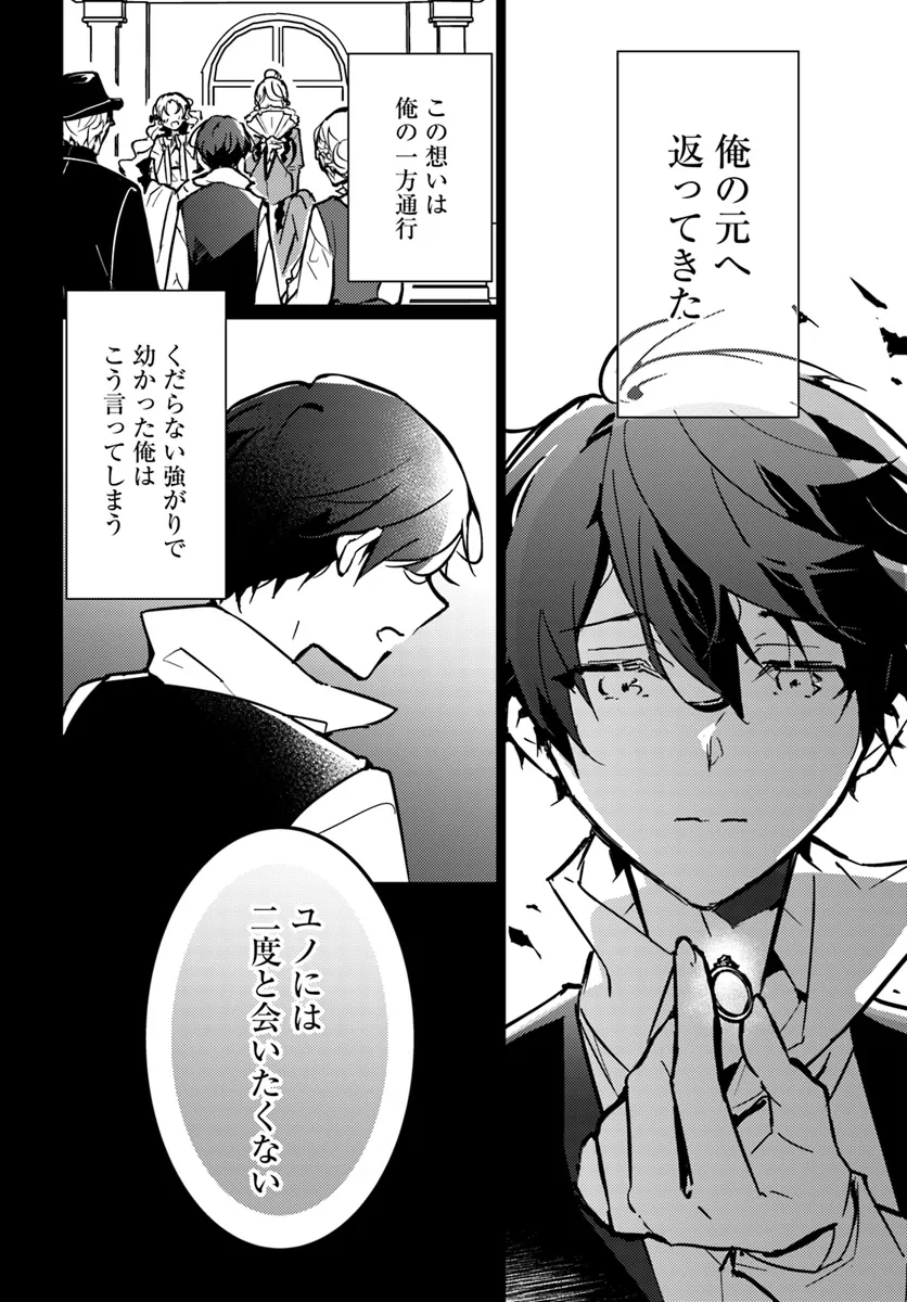 MARYOKU GA NAI TO KANDOUSAREMASHITA GA, OUKYUU DE SEIJOU HAJIMEMASU Chapter 10.2 page 7 - nihonkuni.com