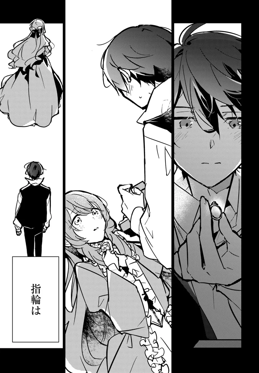 MARYOKU GA NAI TO KANDOUSAREMASHITA GA, OUKYUU DE SEIJOU HAJIMEMASU Chapter 10.2 page 6 - nihonkuni.com
