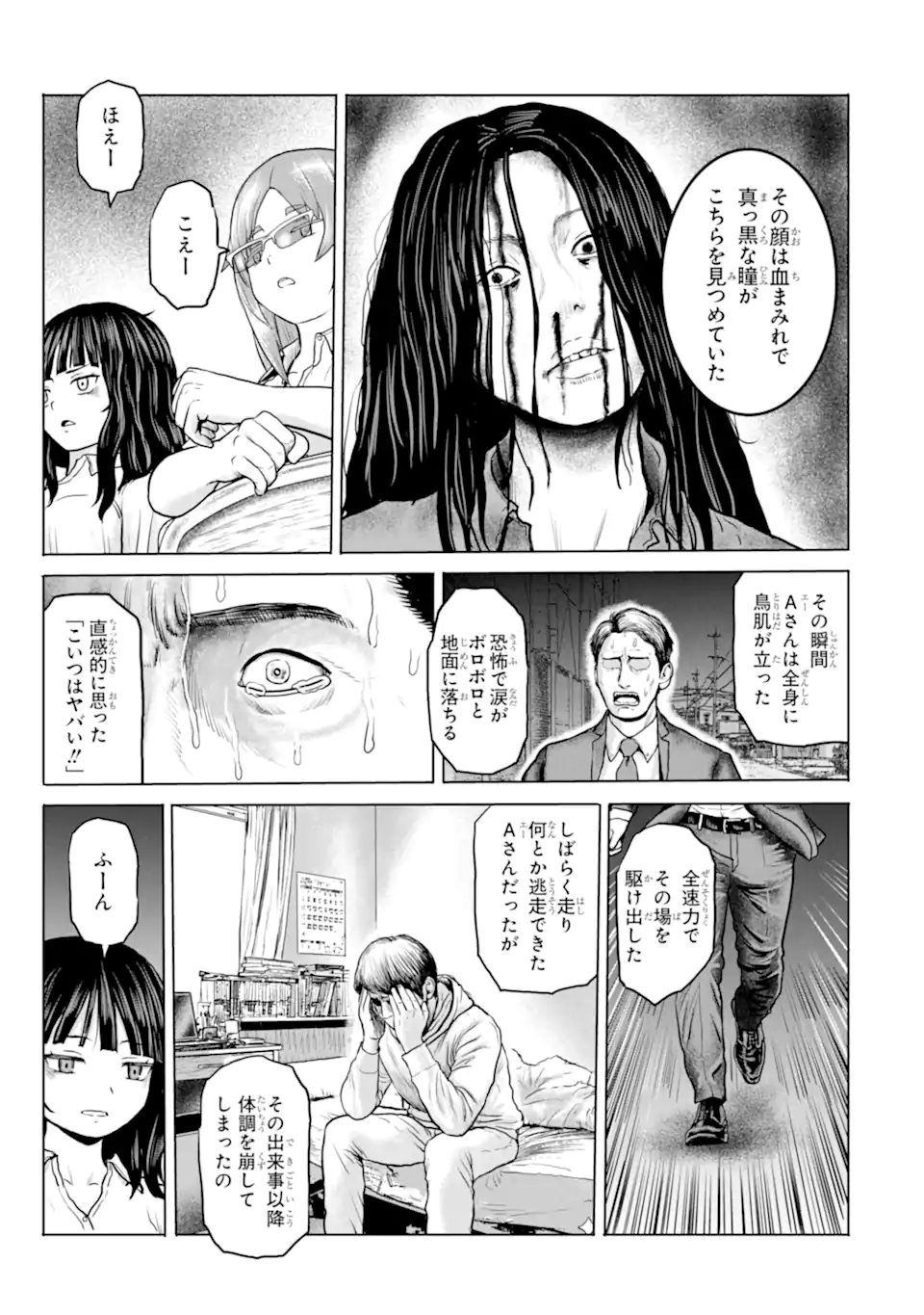 Read JOSHI KOUKOUSEI NO NICHIJOU Chapter 21 [High Quality / Full] - Page 5 - nicomanga.com