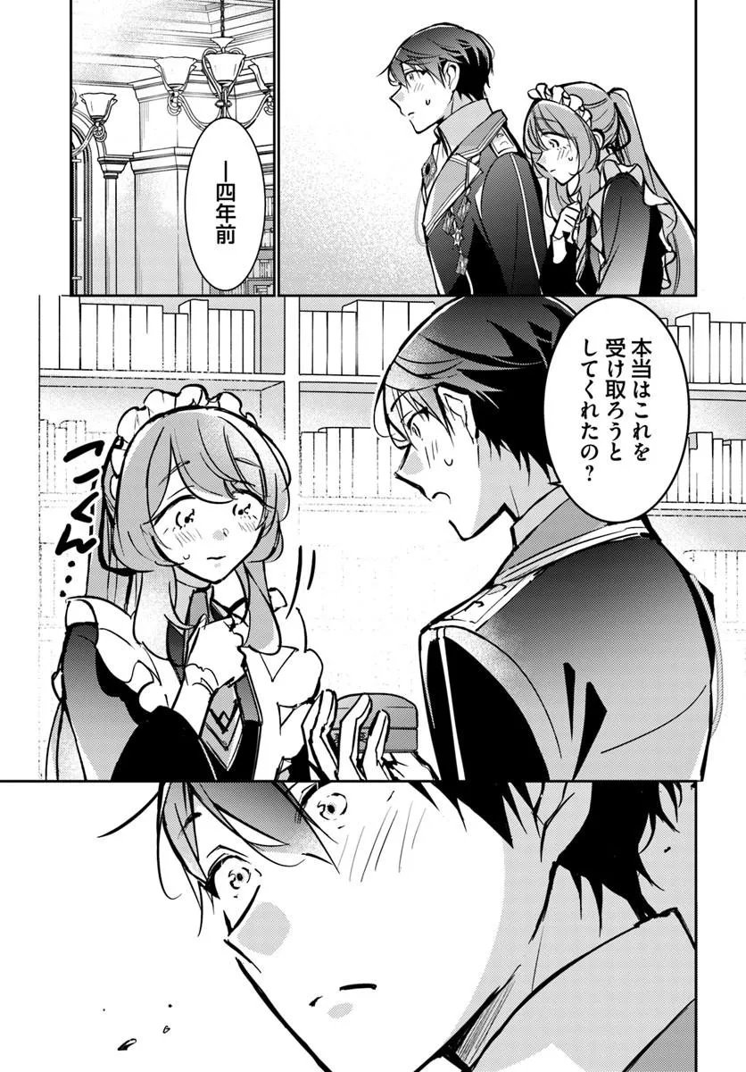 MARYOKU GA NAI TO KANDOUSAREMASHITA GA, OUKYUU DE SEIJOU HAJIMEMASU Chapter 19.3 page 8 - nihonkuni.com