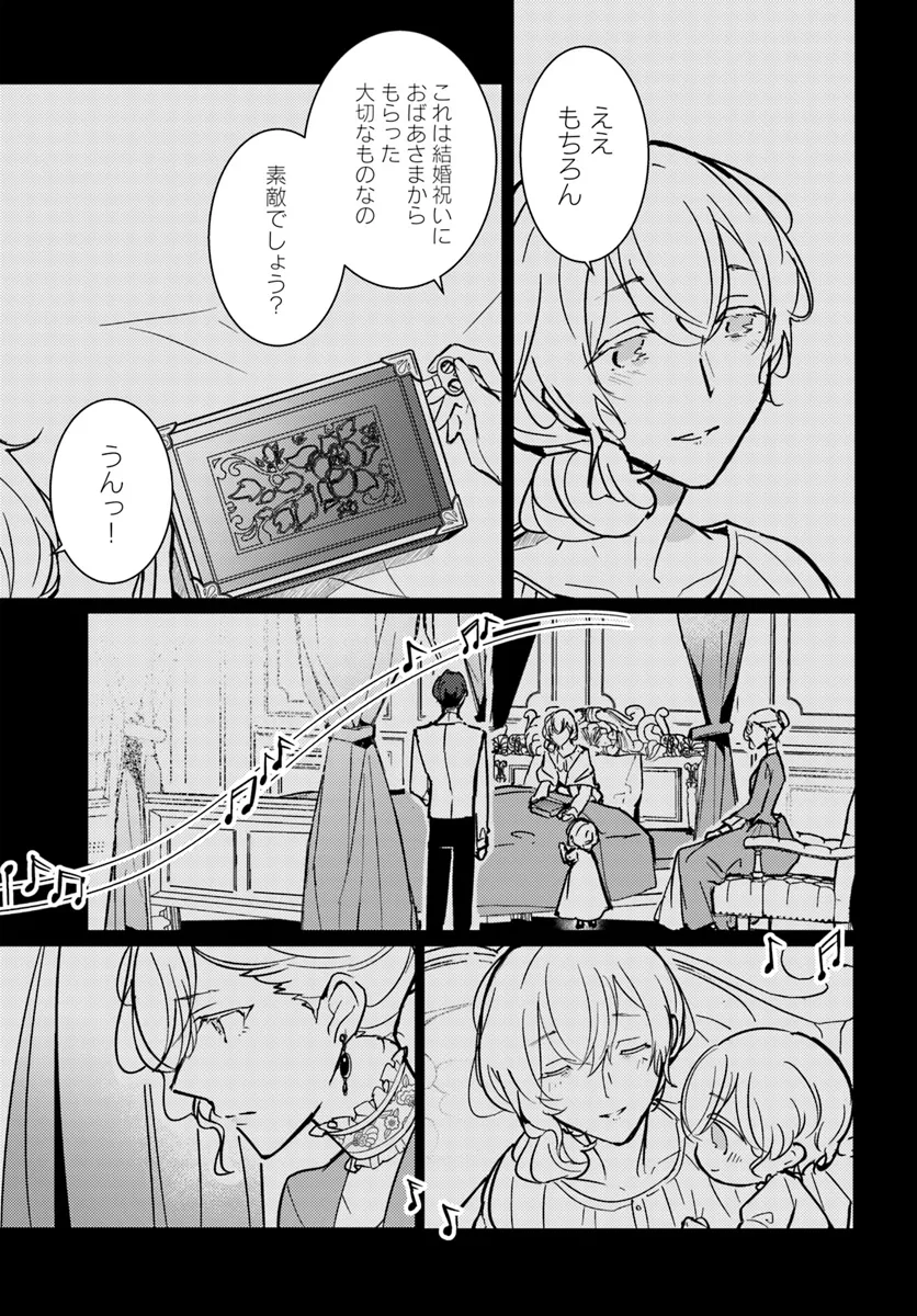 MARYOKU GA NAI TO KANDOUSAREMASHITA GA, OUKYUU DE SEIJOU HAJIMEMASU Chapter 9.1 page 5 - nihonkuni.com