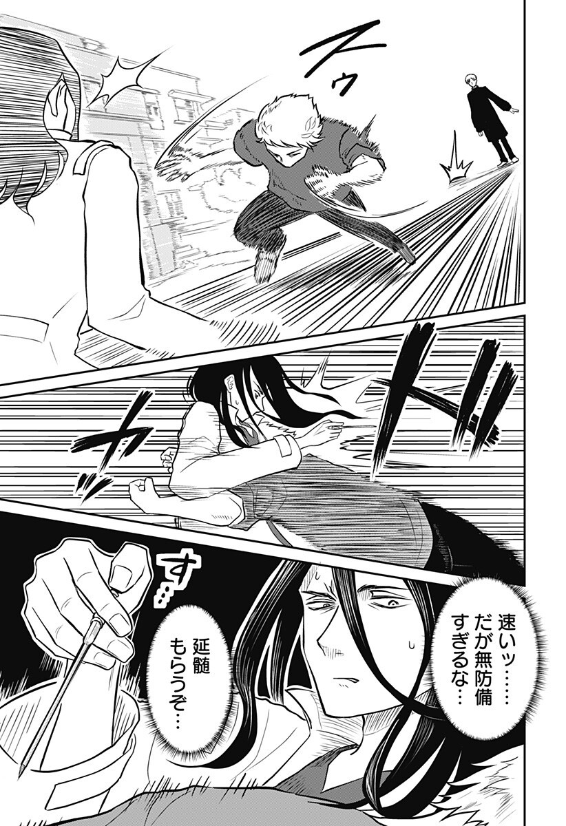 Read ASSASSINATION HOSPITAL Chapter 16 [High Quality / Full] - Page 13 - nicomanga.com