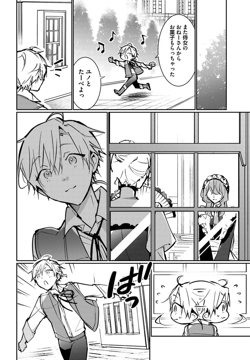MARYOKU GA NAI TO KANDOUSAREMASHITA GA, OUKYUU DE SEIJOU HAJIMEMASU Chapter 18.1 page 6 - nihonkuni.com
