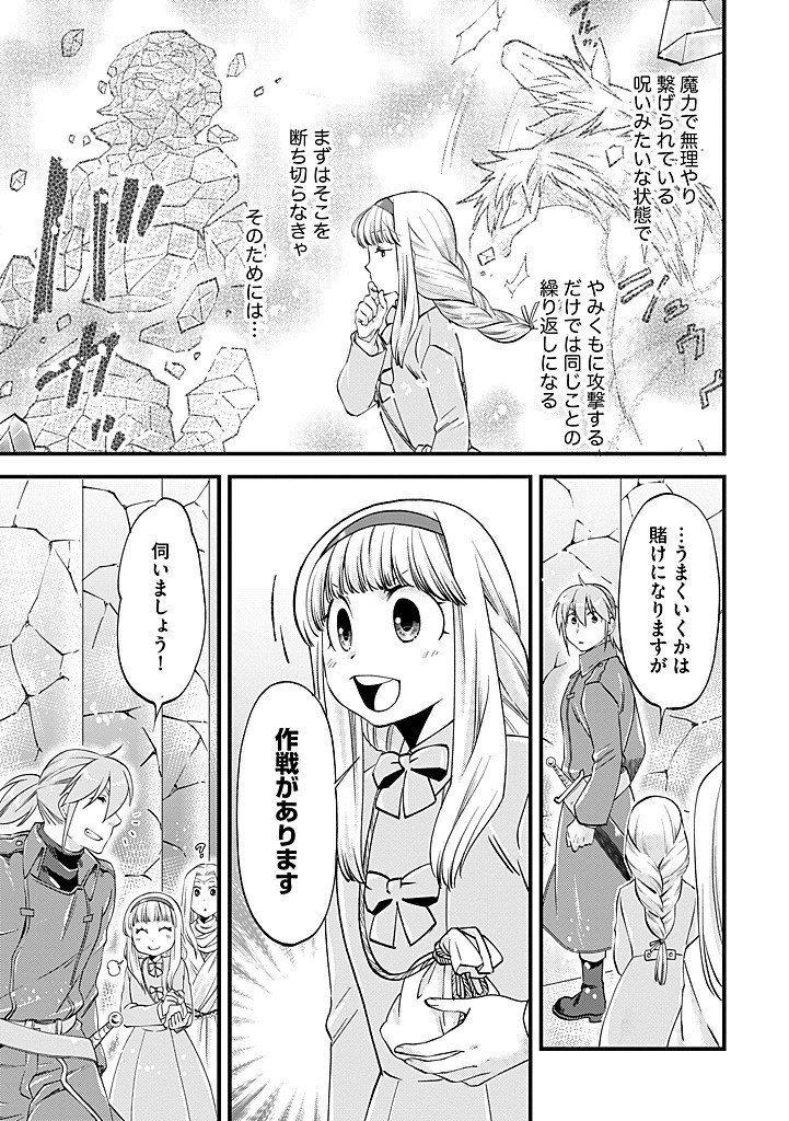 UMAGOYA KURASHI NO GOREIJOU WA ANGAI RYOUSHU NI MUITEIRU? Chap 40.1 - Pic 9