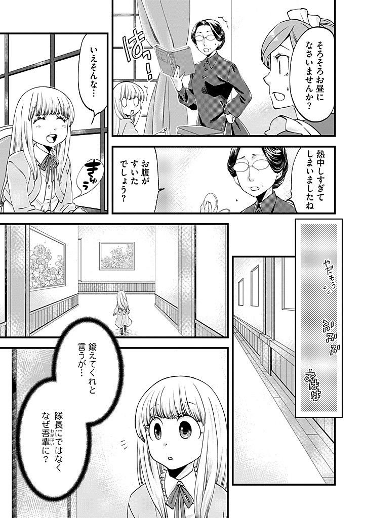 UMAGOYA KURASHI NO GOREIJOU WA ANGAI RYOUSHU NI MUITEIRU? Chap 33.2 - Pic 5