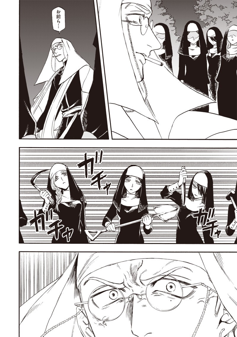 YUUSHA IZOKU Chapter 17 page 14 - nihonkuni.com