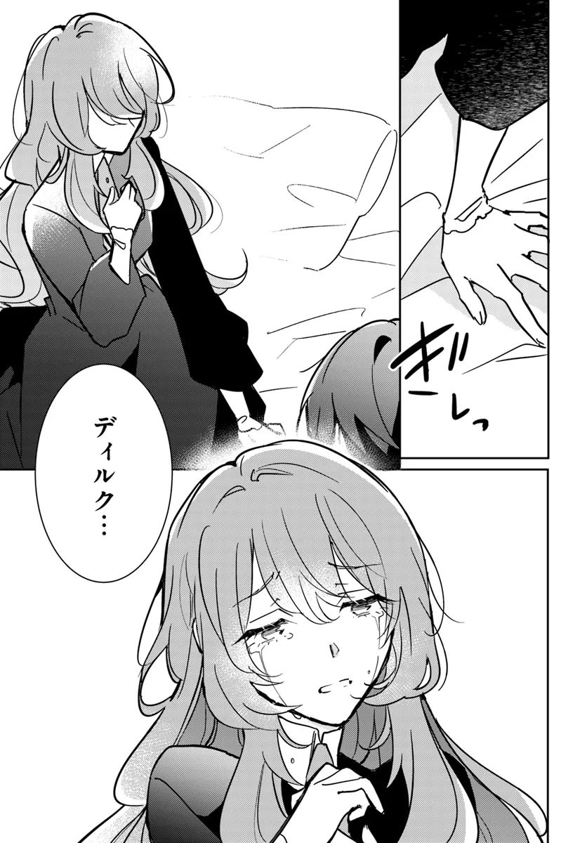 MARYOKU GA NAI TO KANDOUSAREMASHITA GA, OUKYUU DE SEIJOU HAJIMEMASU Chapter 9.4 page 3 - nihonkuni.com