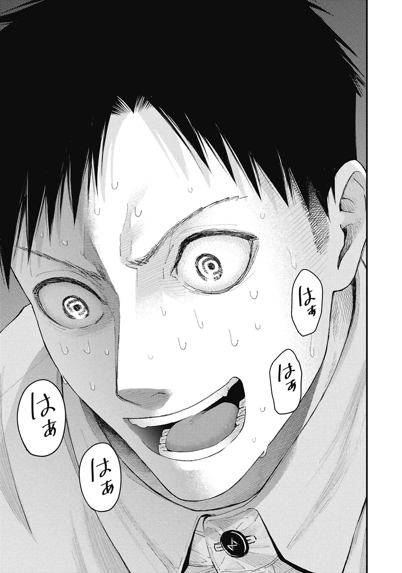 ORE, NETORARETAIN DESU!!! Chapter 17 - Page 17