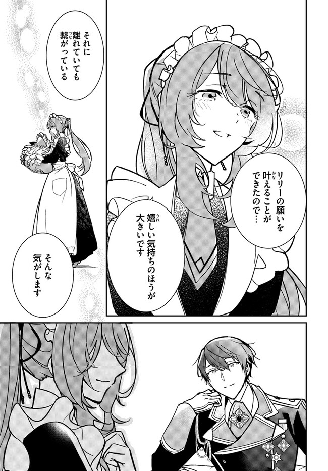MARYOKU GA NAI TO KANDOUSAREMASHITA GA, OUKYUU DE SEIJOU HAJIMEMASU Chapter 7.1 page 3 - nihonkuni.com