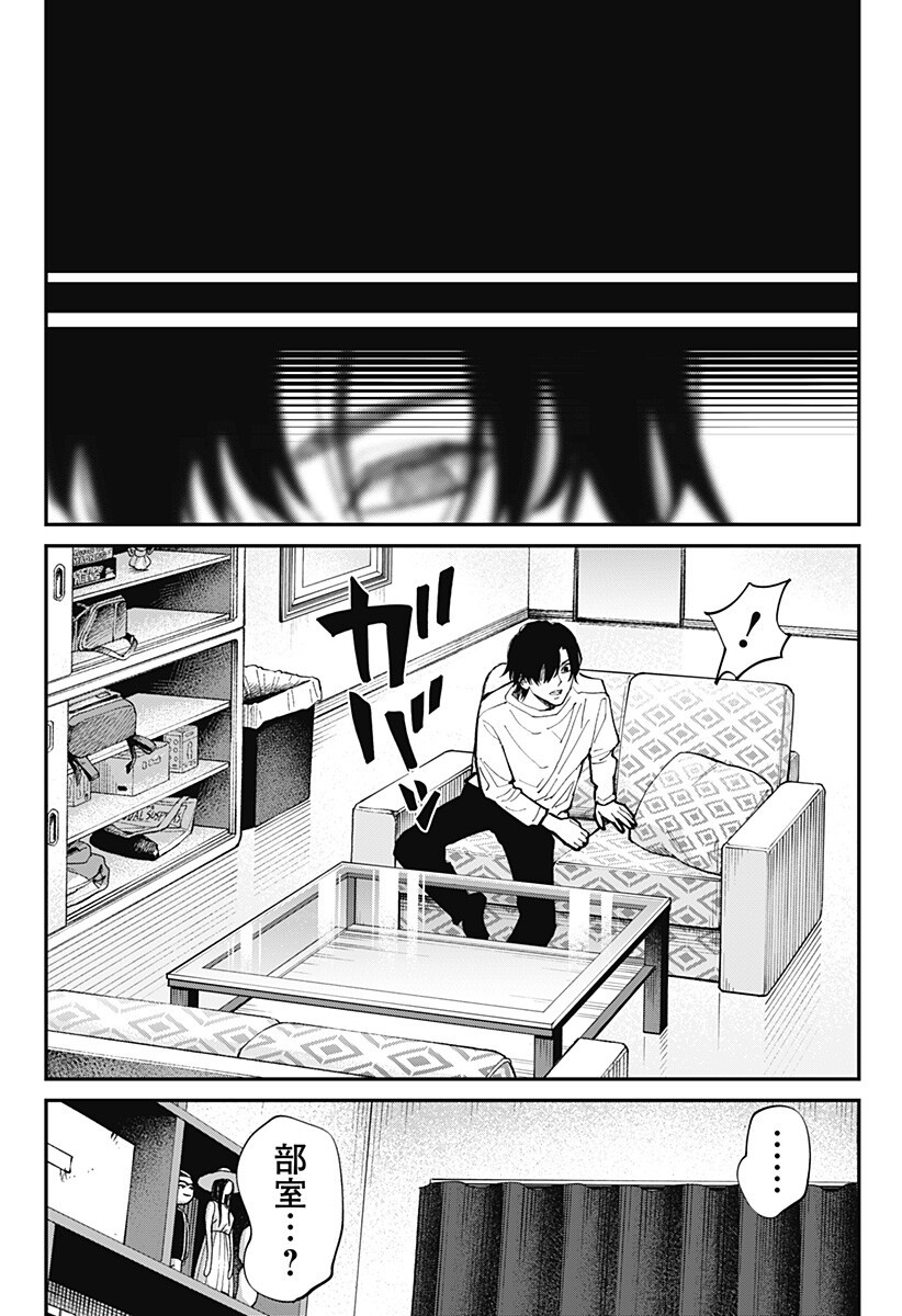 Read TOSHI DENSETSU SENPAI Chapter 32 [High Quality / Full] - Page 14 - nicomanga.com
