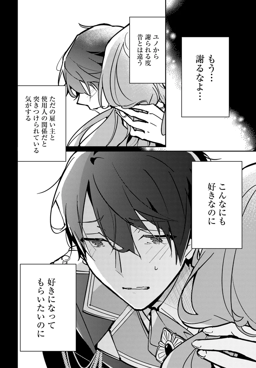 MARYOKU GA NAI TO KANDOUSAREMASHITA GA, OUKYUU DE SEIJOU HAJIMEMASU Chapter 10.3 page 7 - nihonkuni.com