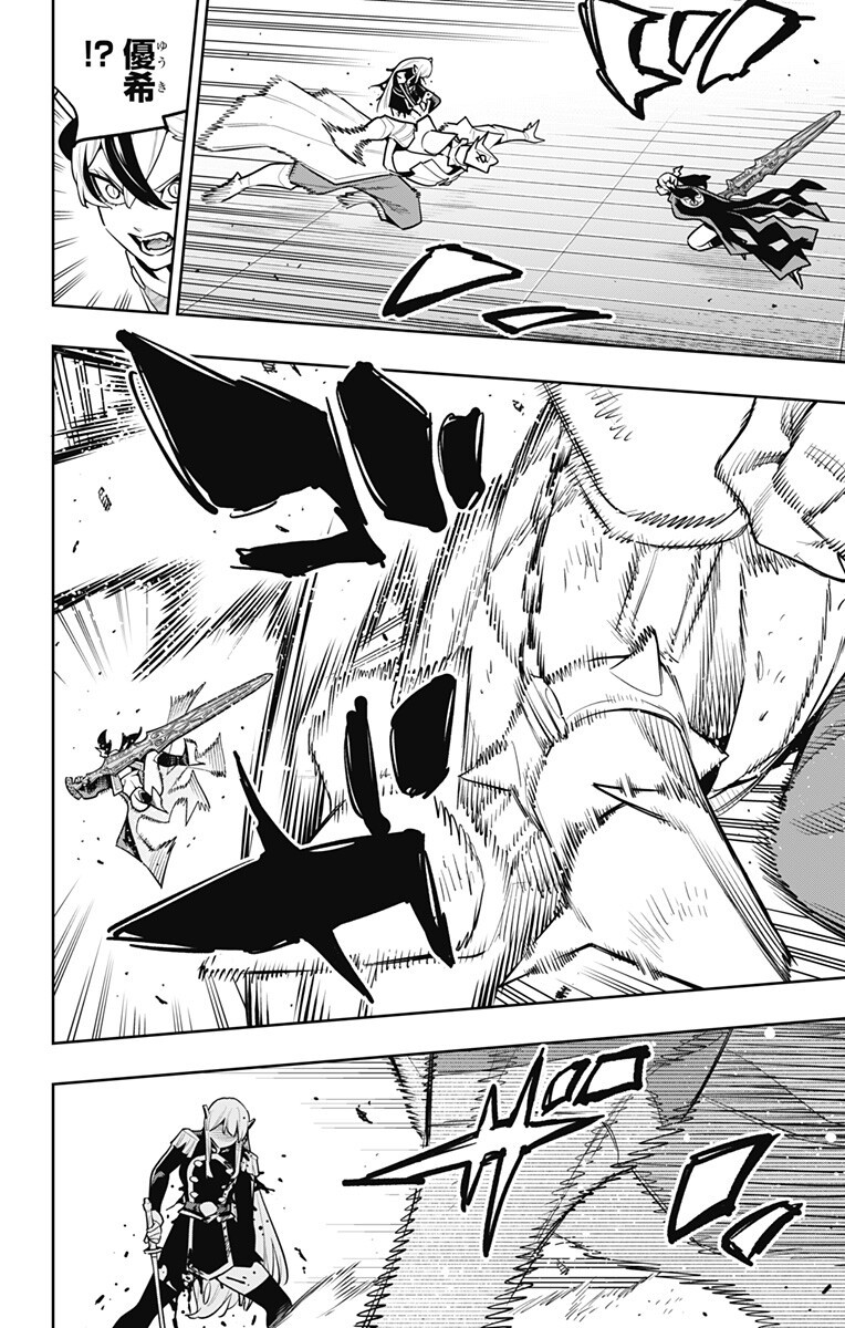 MATO SEIHEI NO SLAVE - RAW Chapter 180 page 12 - nihonkuni.com