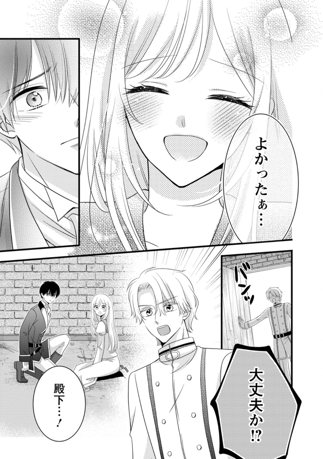 OTOME GAME NO MOB NANONI, NAZE KA OSHI NI AI WO SASAYAKA RETE IMASU! Chapter 15 - Page 7