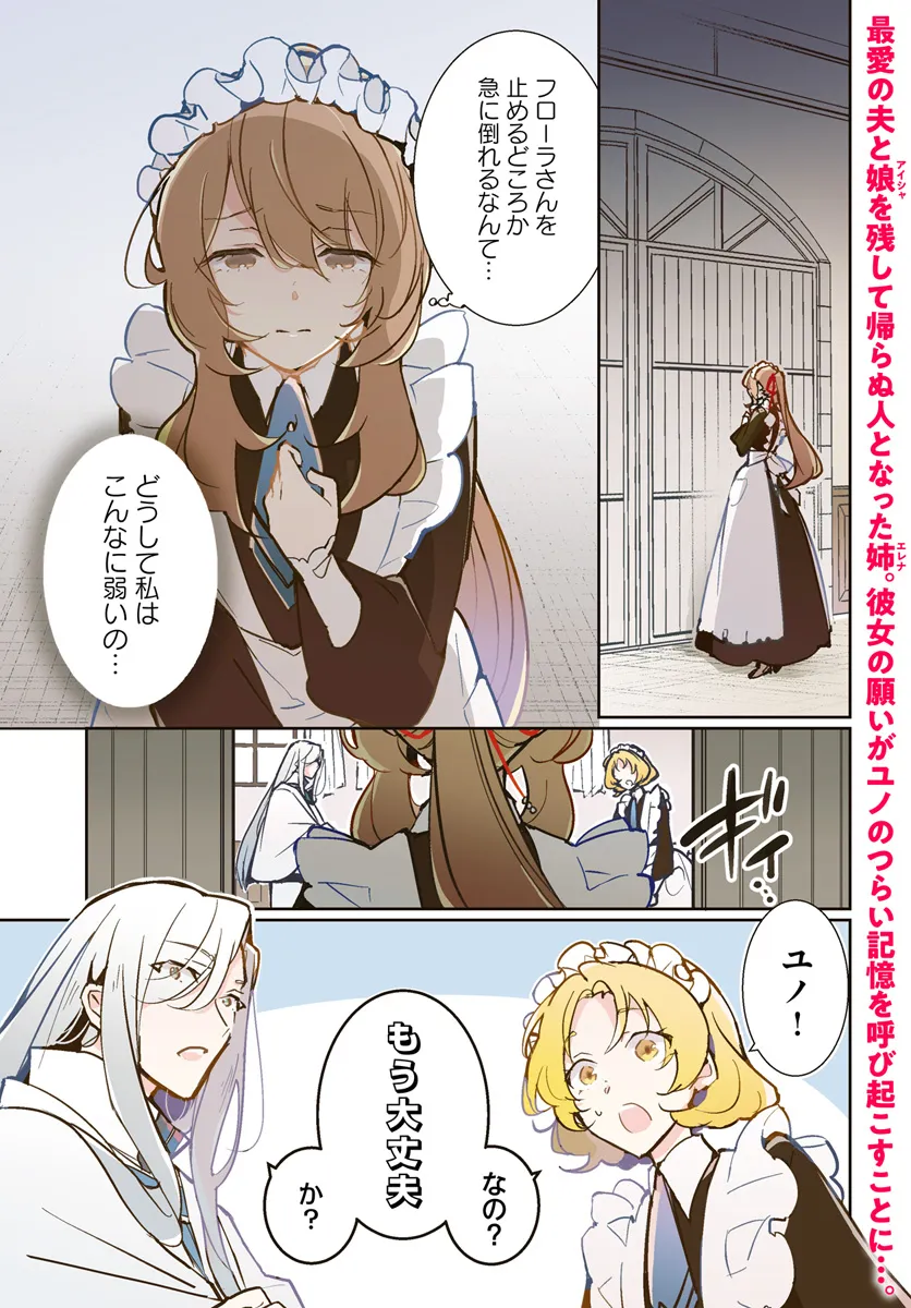 MARYOKU GA NAI TO KANDOUSAREMASHITA GA, OUKYUU DE SEIJOU HAJIMEMASU Chapter 11.1 page 1 - nihonkuni.com