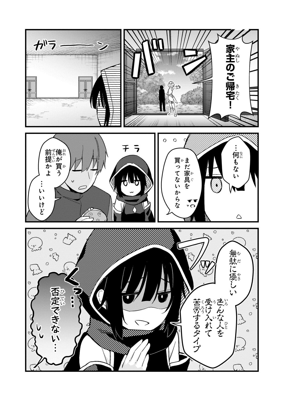 MY WIFE IN THE WEB GAME IS A POPULAR IDOL (MANGA) - RAW Chapter 43 page 7 - nihonkuni.com
