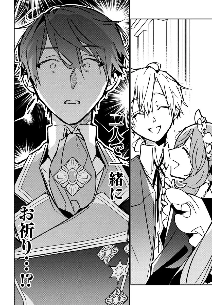 MARYOKU GA NAI TO KANDOUSAREMASHITA GA, OUKYUU DE SEIJOU HAJIMEMASU Chapter 14.3 page 2 - nihonkuni.com