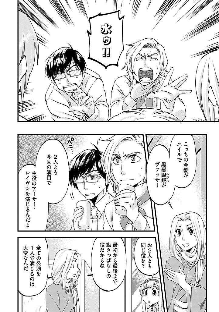 UMAGOYA KURASHI NO GOREIJOU WA ANGAI RYOUSHU NI MUITEIRU? Chap 36.1 - Pic 2