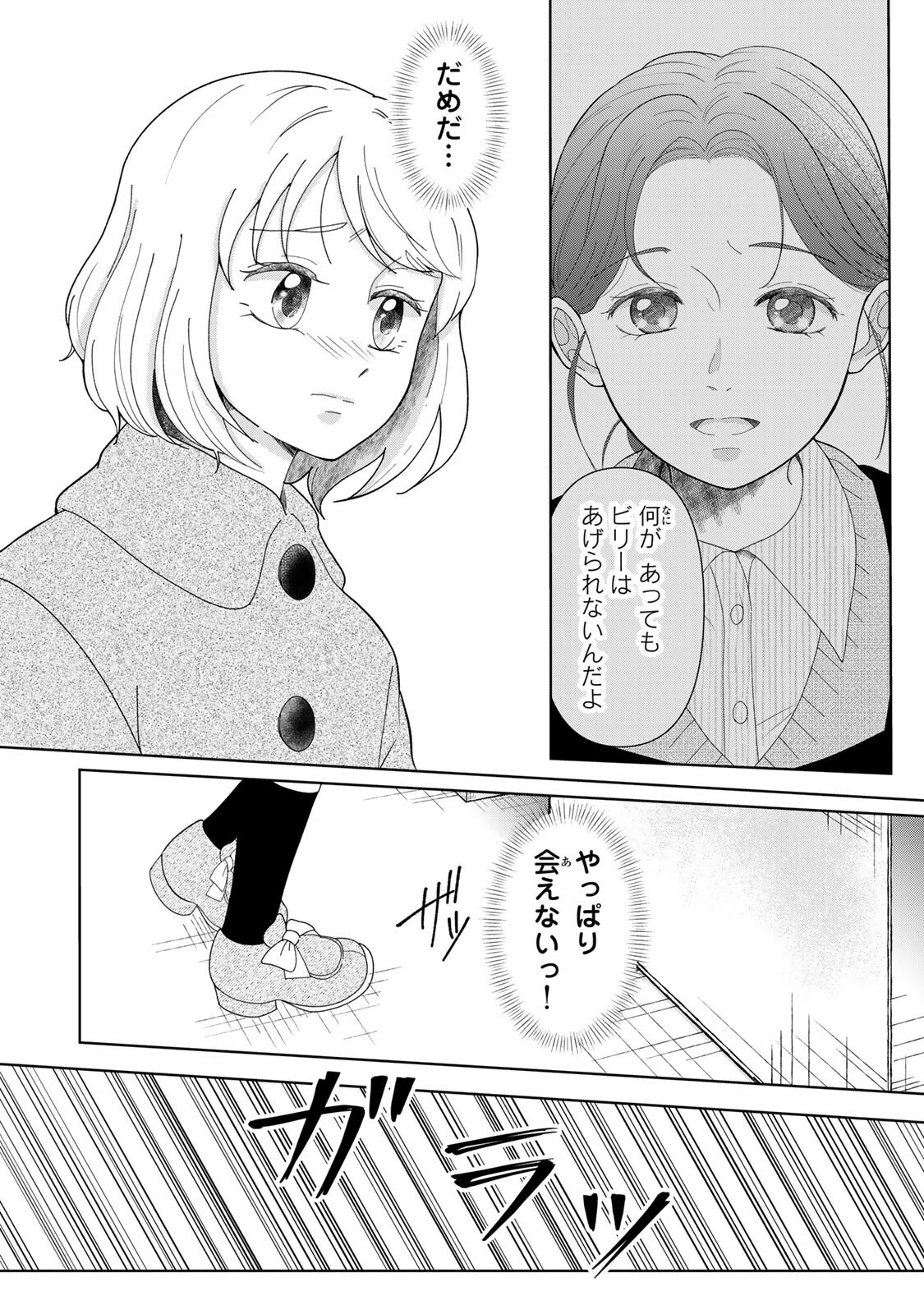 Read YOAKE WO TSURETEKURU INU Chapter 5.1 [High Quality / Full] - Page 2 - nicomanga.com