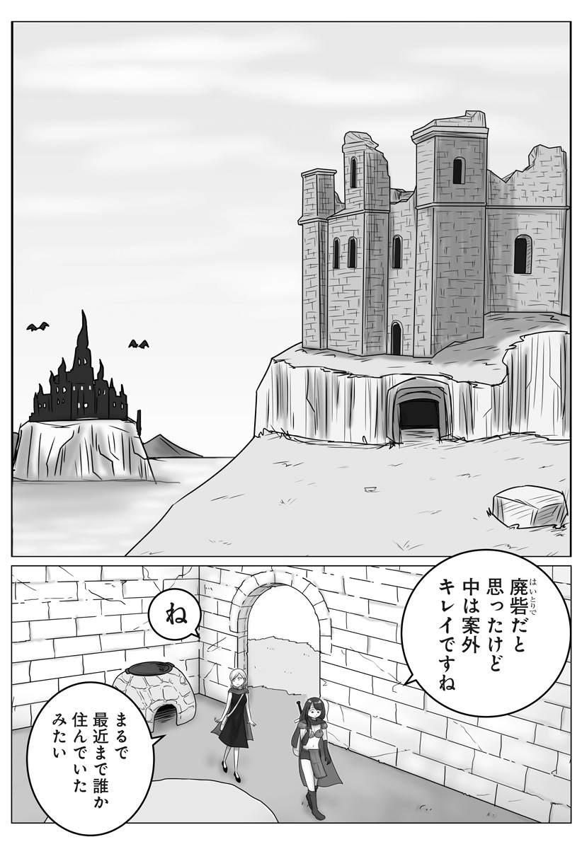 Read HAREM YUUSHA DENSETSU Chapter 15 [High Quality / Full] - Page 14 - nicomanga.com