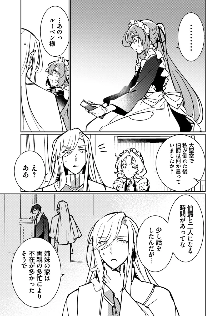 MARYOKU GA NAI TO KANDOUSAREMASHITA GA, OUKYUU DE SEIJOU HAJIMEMASU Chapter 11.2 page 2 - nihonkuni.com