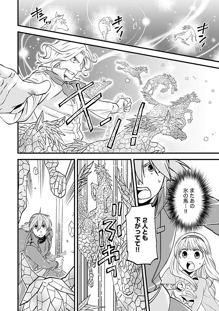 UMAGOYA KURASHI NO GOREIJOU WA ANGAI RYOUSHU NI MUITEIRU? Chap 40.1 - Pic 14