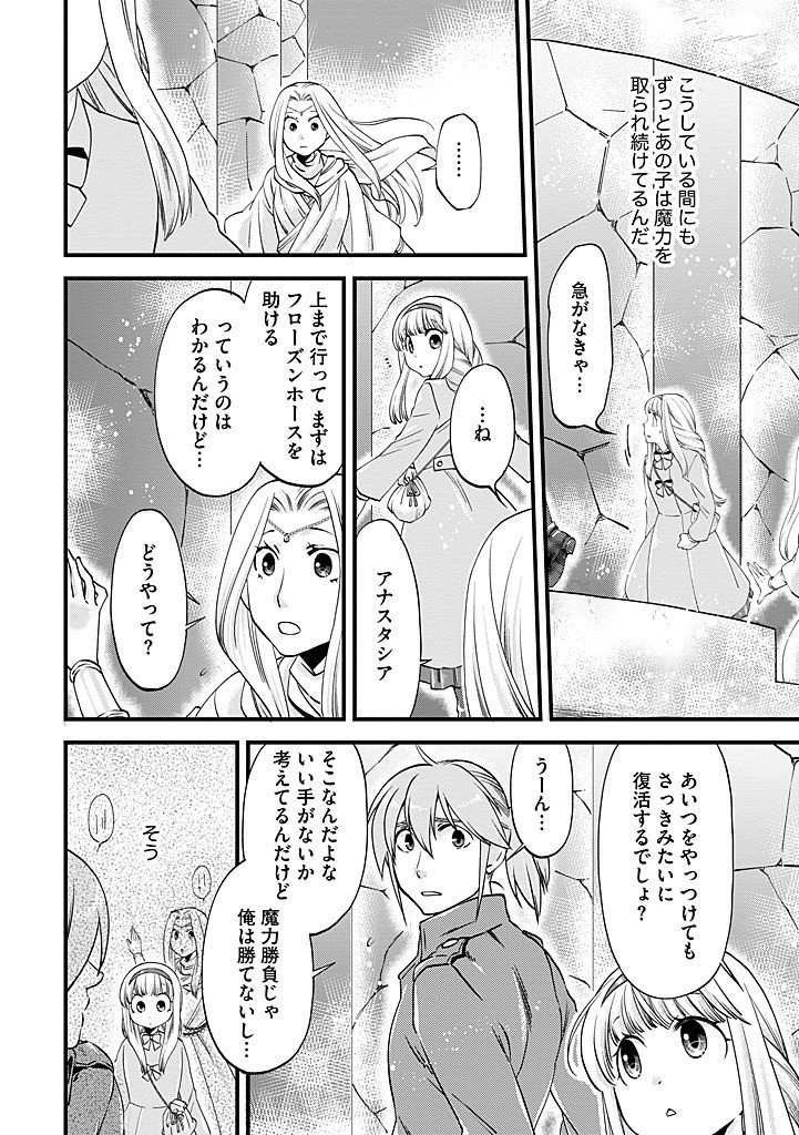 UMAGOYA KURASHI NO GOREIJOU WA ANGAI RYOUSHU NI MUITEIRU? Chap 40.1 - Pic 8