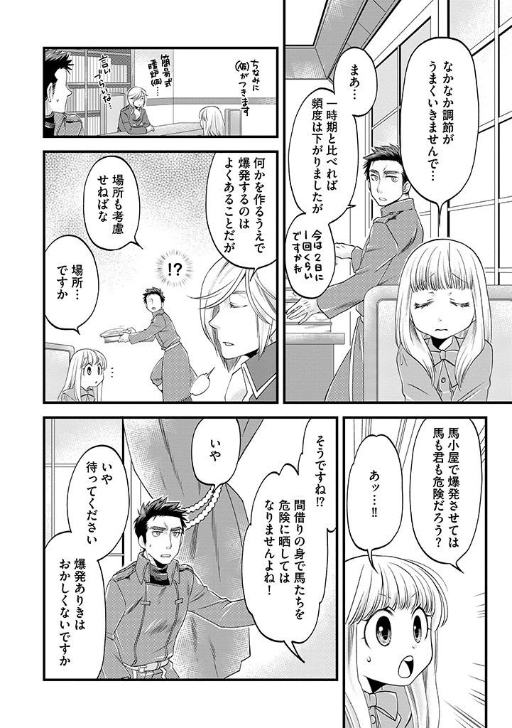 UMAGOYA KURASHI NO GOREIJOU WA ANGAI RYOUSHU NI MUITEIRU? Chap 21.2 - Pic 3