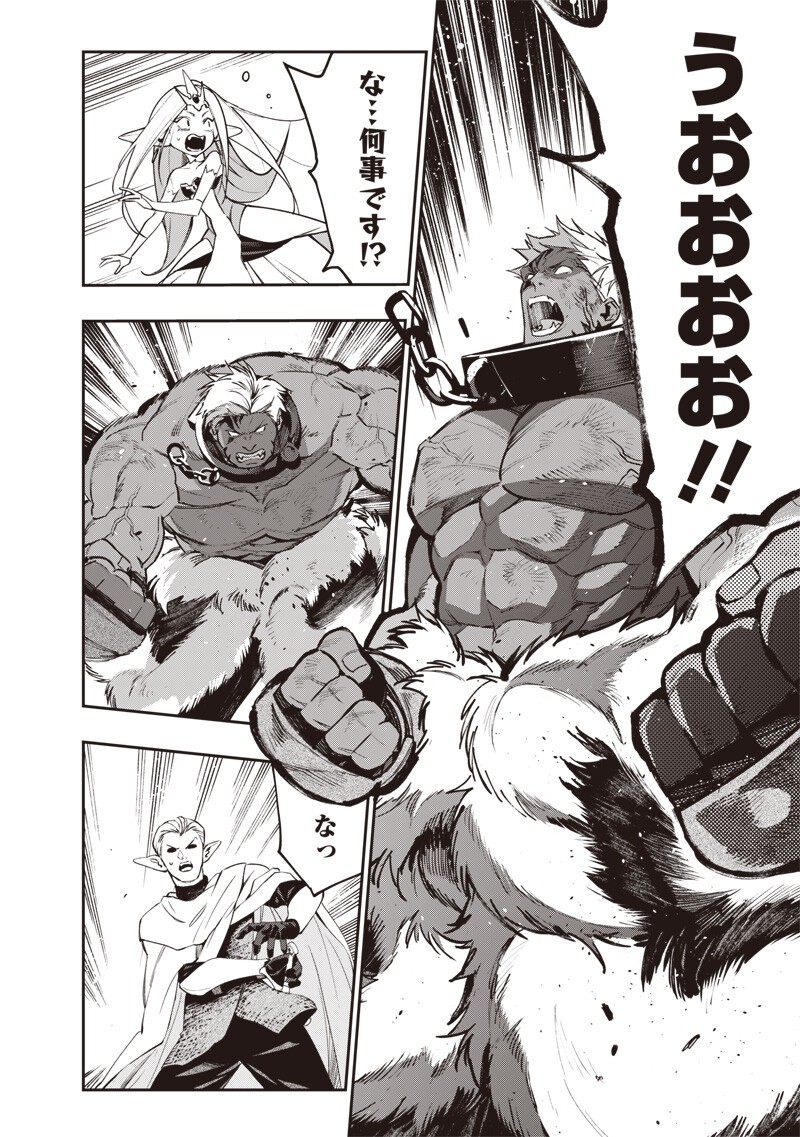 TENSEI KAKU GAMER - OJI DEMO KATERU ISEKAI KOURYAKU Chap 22 - Pic 14